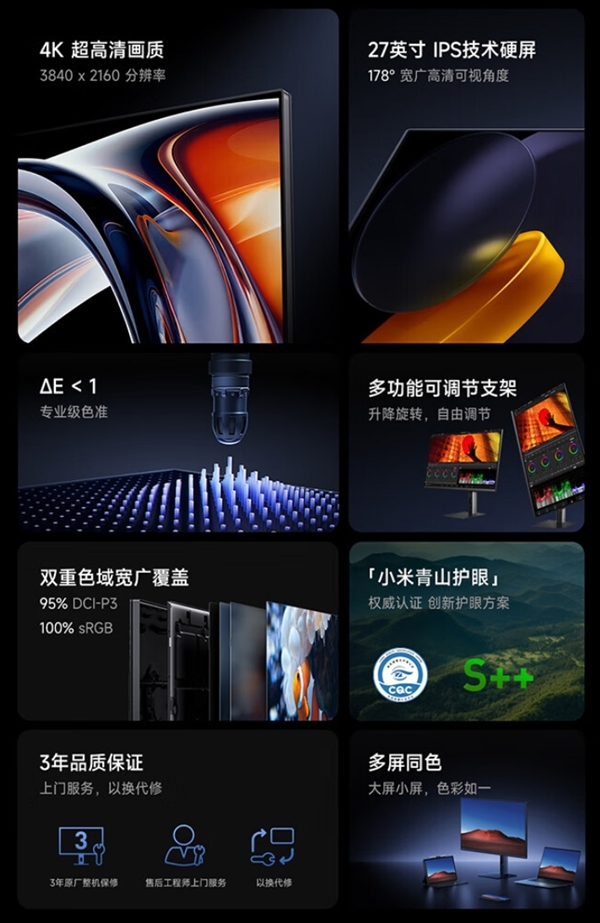 1199元！Redmi顯示器A27U發(fā)布：27英寸4K IPS、支持青山護(hù)眼