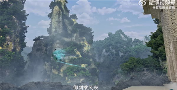 騰訊新仙劍《又見逍遙》今晚開播！能超越胡歌版“仙劍”嗎