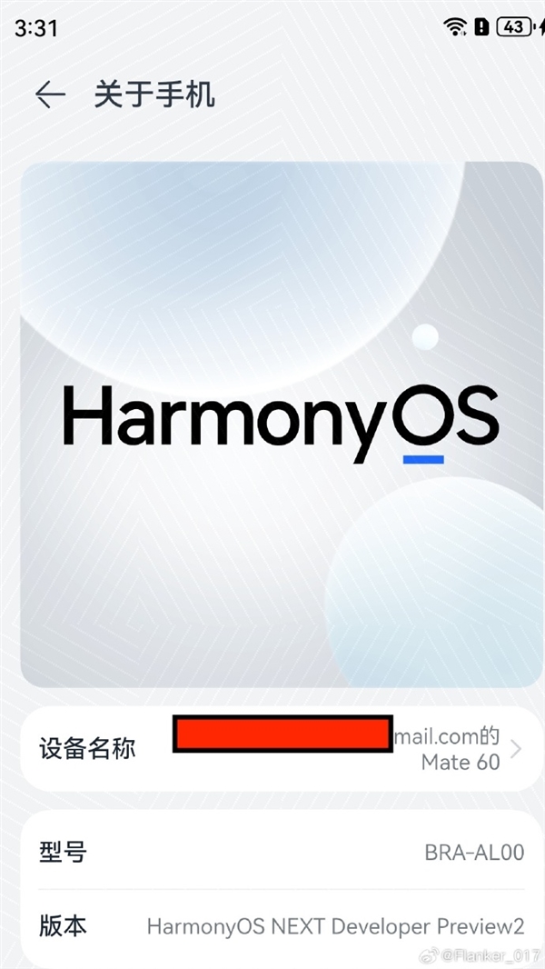 Mate 70要首發！華為純血鴻蒙真機界面曝光：原生安卓應用沒無法使用