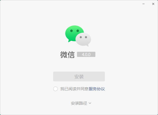 支持Win/Mac！微信PC 4.0版公測：全新UI 新增深色模式