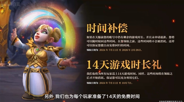 暴雪回歸第一步！《魔獸世界》宣布國服正式服8月1日開啟