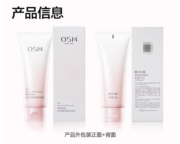 超低價:歐詩漫氨基酸潔面乳19.8 元2支大促(不到4折)(圖3) 超低價:歐詩漫氨基酸潔面乳19.8 元2支大促(不到4折)