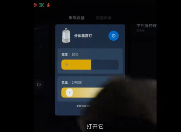 小米汽車后排功能曝光：小米平板秒變車機“中控屏”