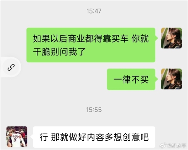 汽車博主怒斥車企要求自己買車合作：自編自導的假戲