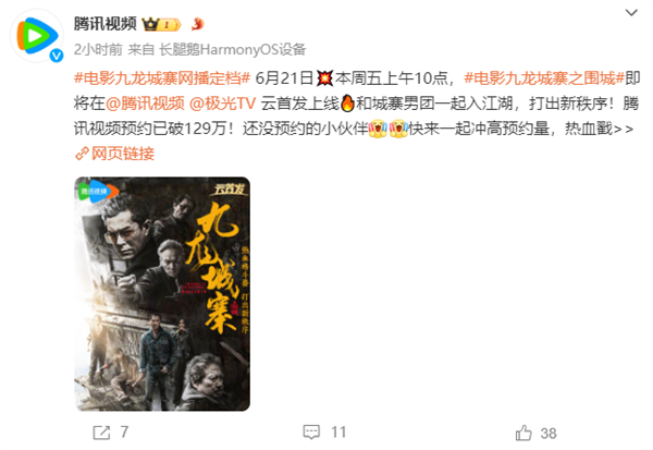 豆瓣7.5分動作爽片！古天樂《九龍城寨之圍城》網播定檔：6月21日上線“愛優騰”