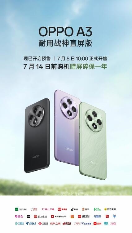 耐用戰(zhàn)神OPPO A3發(fā)布：抗摔耐磨 1599元起