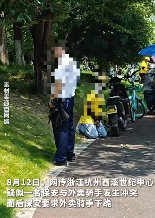 美團(tuán)回應(yīng)杭州外賣(mài)小哥被保安阻攔下跪：將一管到底 未封禁任何相關(guān)騎手賬號(hào)