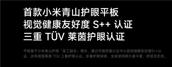 149元！Redmi Pad Pro推出類紙膜：柔光護眼 類紙觸感