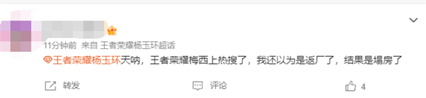 《王者榮耀》梅西皮膚引熱議 玩家:從沾沾自喜到無地自容(圖5) 《王者榮耀》梅西皮膚引熱議 玩家:從沾沾自喜到無地自容