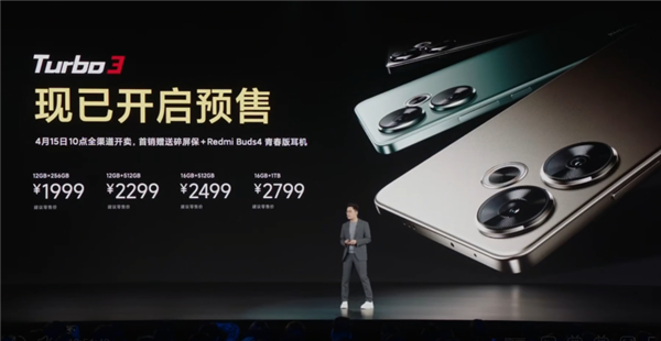 中端最強性能機！Redmi Turbo 3發布：1999元起 首搭第三代驍龍8s史無前例