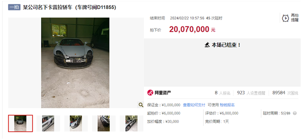 2007萬成交的保時捷卡雷拉GT法拍車 已被車主修復上路