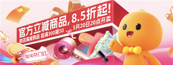 注意：天貓超級紅包趕緊用 第一波使用截止5月28日24點