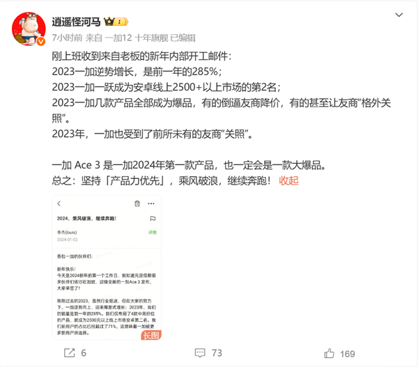 2023年最大黑馬！一加躋身安卓線上2500元以上價位市場TOP2