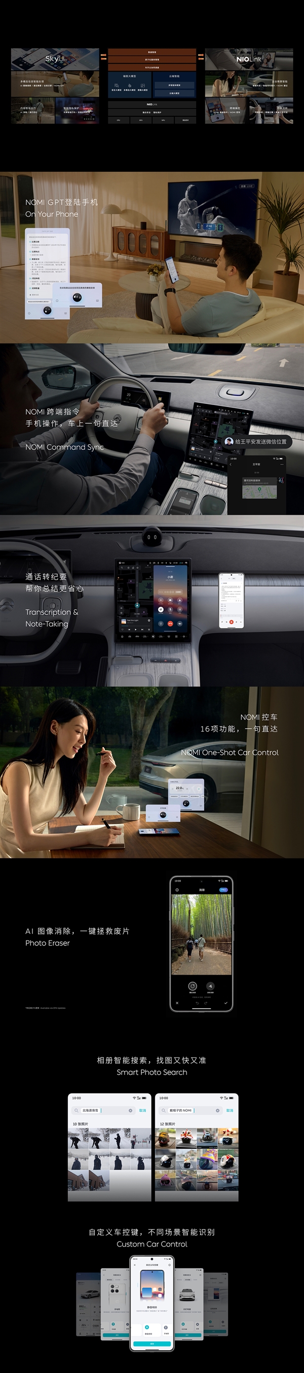 蔚來最強旗艦！全新NIO Phone發布：6499元