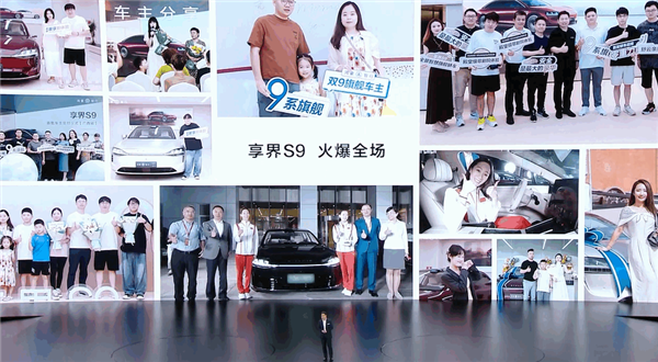 華為首款高端旗艦純電轎車！享界S9上市20天大定達8000臺