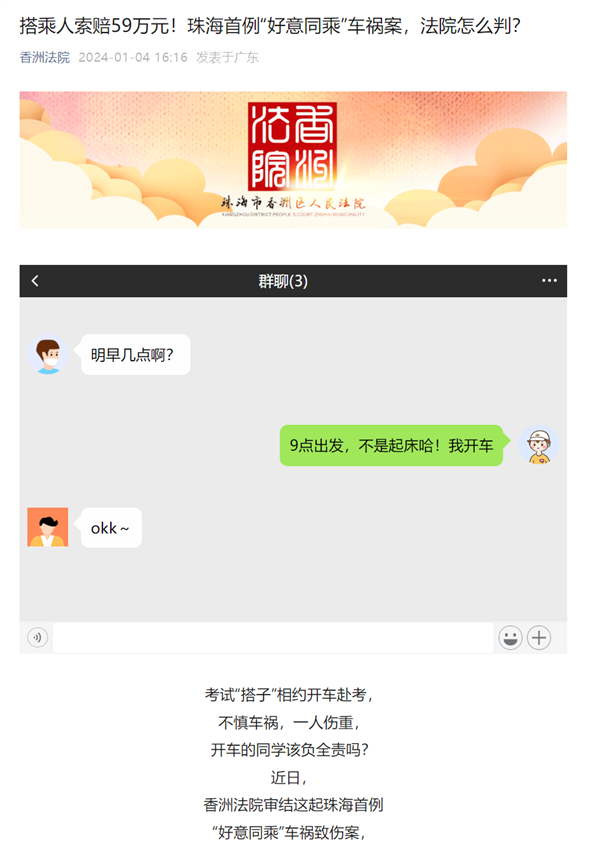 3同學租車出車禍 開車同學遭索賠59萬！法院判了