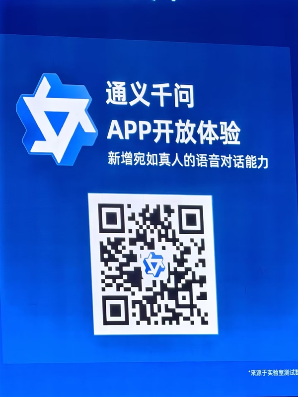阿里云宣布大模型家族全面升級(jí) ：通義千問(wèn)2.0發(fā)布 通義千問(wèn)App正式上線(xiàn)