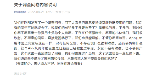 又一音樂神器涼了！“歌詞適配”宣布永久下架：曾承諾永不收費、無廣告