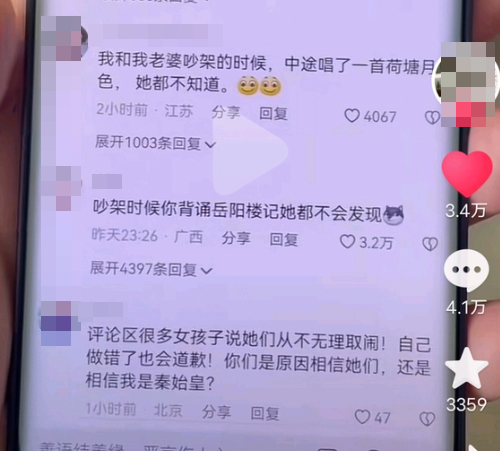 刷抖音每個(gè)人看到的評(píng)論居然不一樣 網(wǎng)友：警惕信息繭房