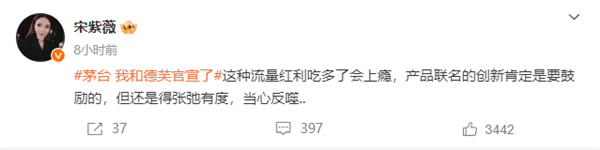 iQOO美女產品經理宋紫薇離職 登上微博熱搜