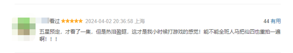 騰訊新仙劍《又見逍遙》豆瓣首批評價：小時候打游戲的感覺