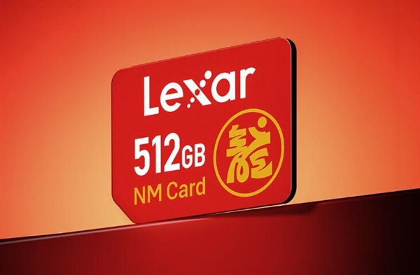 專為華為、榮耀定制！雷克沙推出512GB NM存儲卡龍年限定版