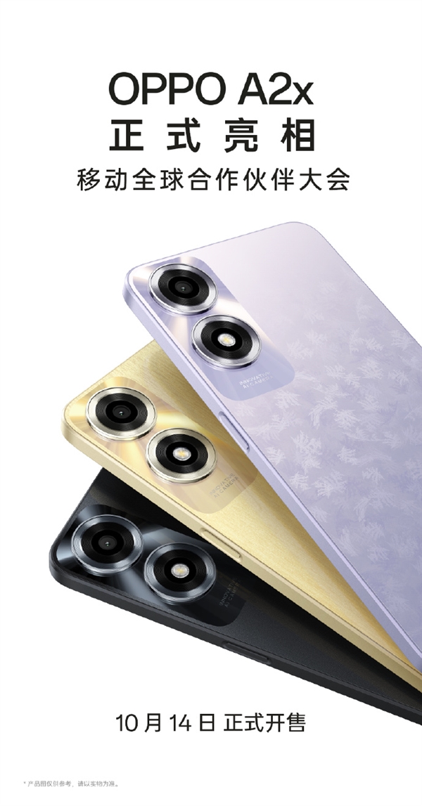 爆款系列出新機(jī)！OPPO A2x官宣：水滴屏+豎排雙環(huán)鏡頭