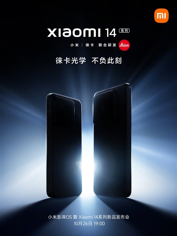 不預熱藏大招！發布會雷軍現場介紹小米14 Pro：產品很強