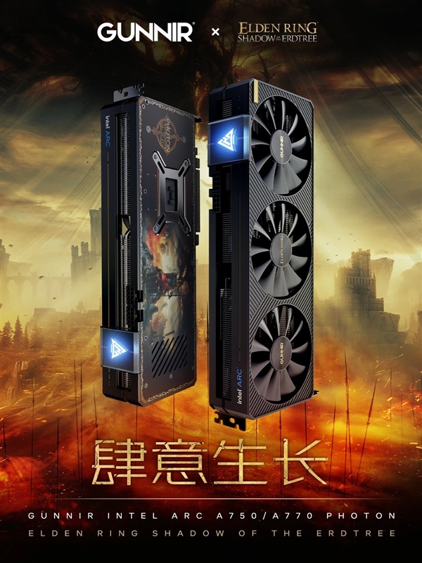 聯名艾爾登法環：藍戟黃金樹幽影版Arc A770/A750顯卡正式發布