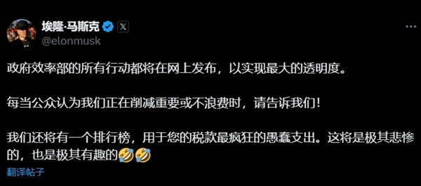 馬斯克將領導美國政府效率部：會在網上公布所有行動 設立最蠢支出排行榜