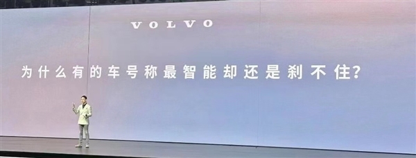 曾稱“我們會的新勢力十年都學不會” 沃爾沃大中華區銷售總裁離職