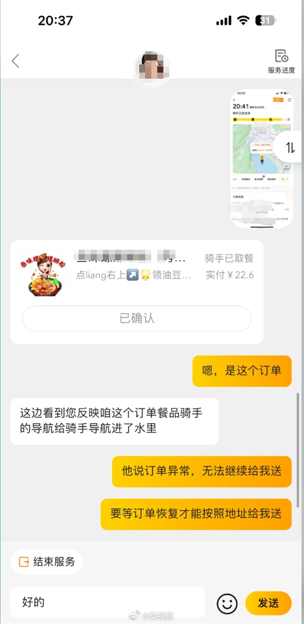 昆明多人稱導航定位在滇池里 外賣小哥也在湖里！高德回應