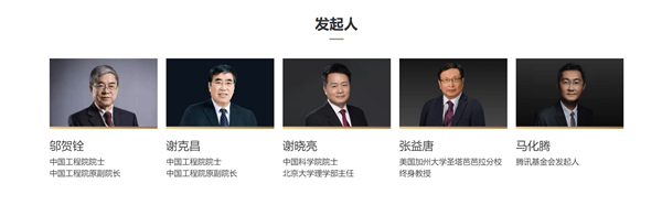 獎金300萬！2024年科學探索獎開始申報：楊振寧、馬化騰等發起