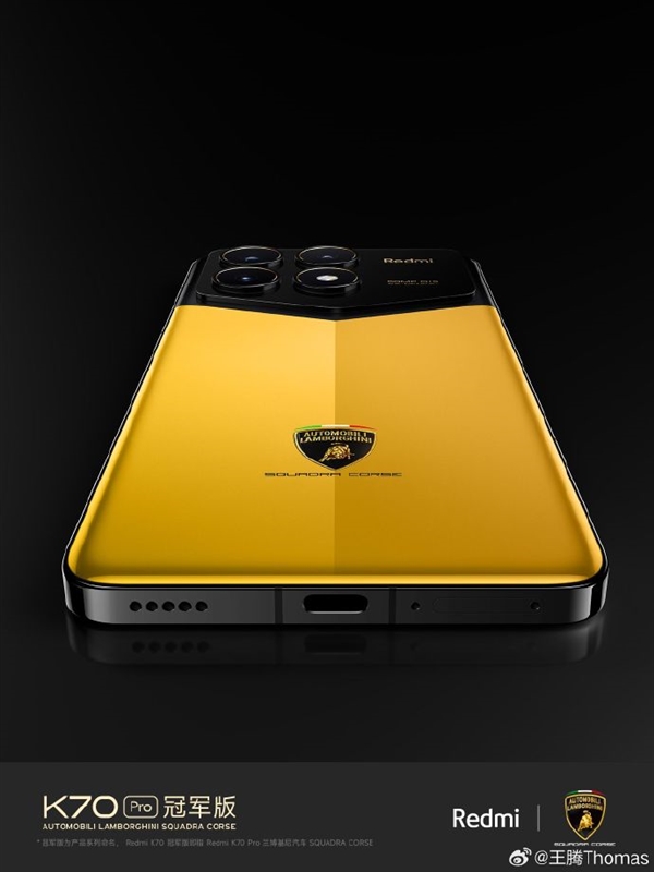 聯(lián)名蘭博基尼！Redmi K70 Pro冠軍版官圖出爐：碳纖維紋理太吸睛