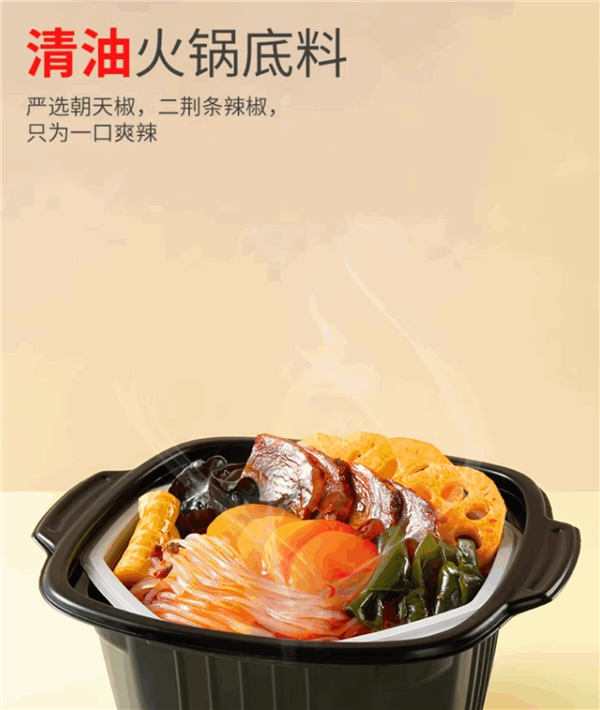 隨時隨地吃火鍋！海底撈自熱火鍋大促：券后一盒不到10塊