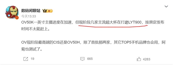 小米14 Ultra曝光：主攝升級為1英寸LYT900