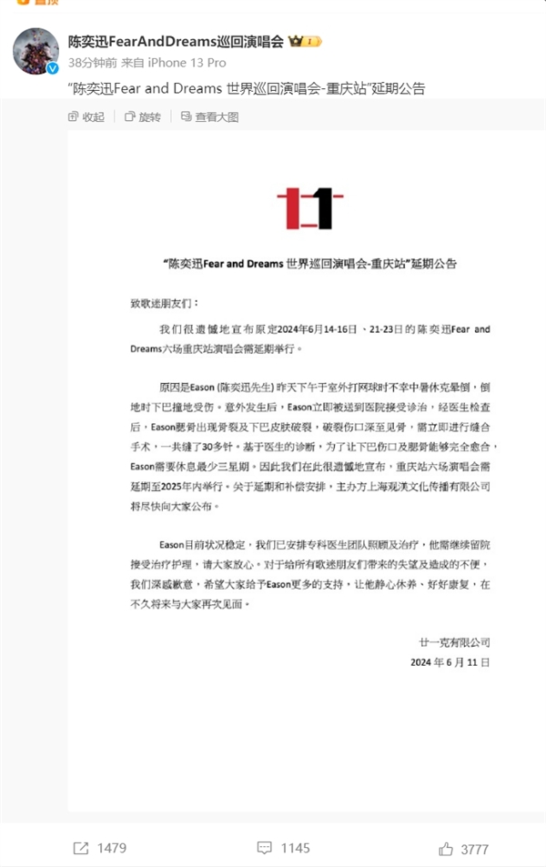 陳奕迅中暑受傷縫合30多針傷口深可見骨：中暑之前身體有哪些表現 如何預防