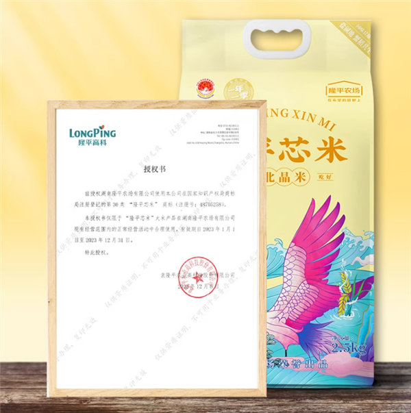 潤(rùn)滑如玉：隆平農(nóng)場(chǎng)袁隆平大米東北晶米10斤39.9元大促