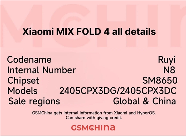 支持衛(wèi)星通信！小米MIX Fold 4要來了：代號“如意”