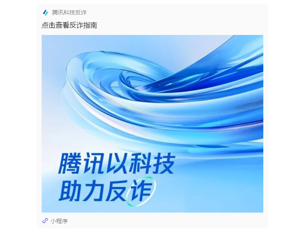 這7個“官方小程序”快收藏：微信提現(xiàn)能免手續(xù)費
