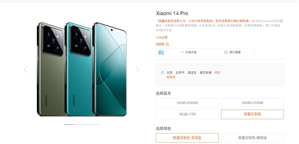 4999元！小米14系列限量定制色登場：SU7同款海灣藍(lán)、橄欖綠配色