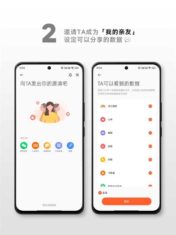 七夕來了！小米分享小米手環(huán)隱藏功能：實(shí)時(shí)查看對(duì)方睡眠 適合情侶