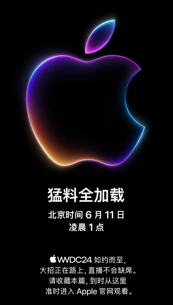 消滅最后一個短板！分析師：WWDC24結束后蘋果不再是AI落后者