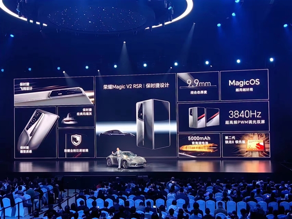 榮耀首款保時捷設計折疊屏！榮耀Magic V2 RSR發布：15999元
