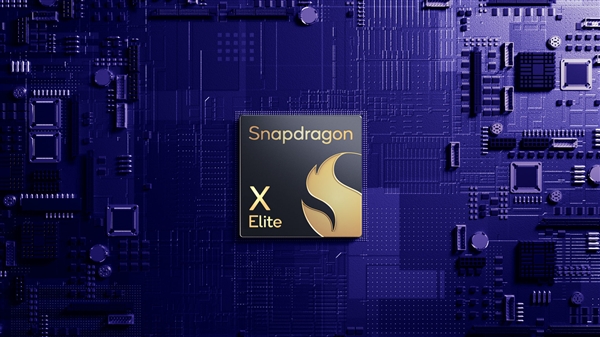 小米首款4nm筆記本！曝小米正在測試高通驍龍X Elite