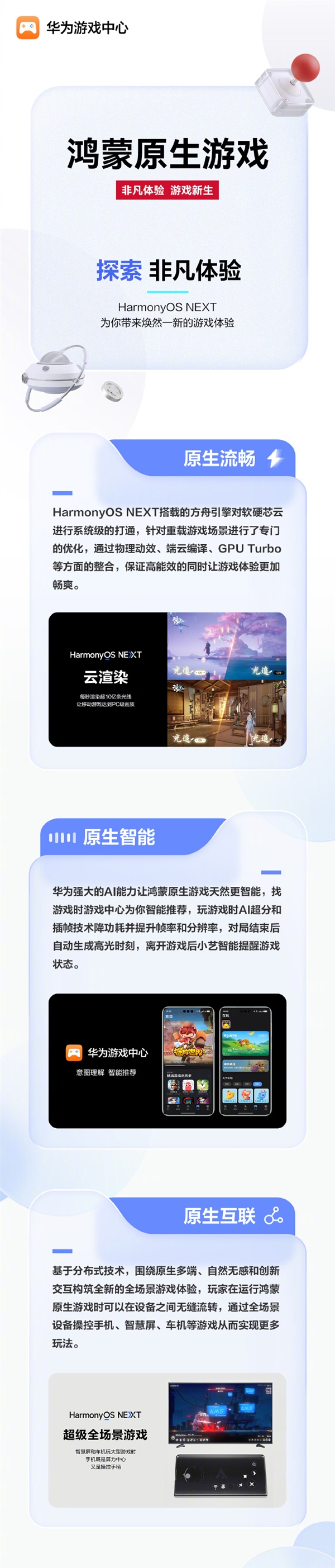 不再兼容！40+款華為鴻蒙原生游戲集中發布：相比安卓版有三大優勢