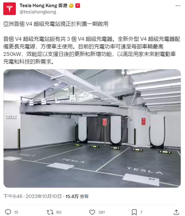 特斯拉亞洲首個V4超級充電站落地中國香港：250kW功率