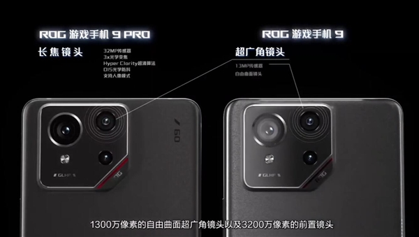 ROG 9亮相：唯一采用中置架構(gòu)的驍龍8至尊版手機(jī)