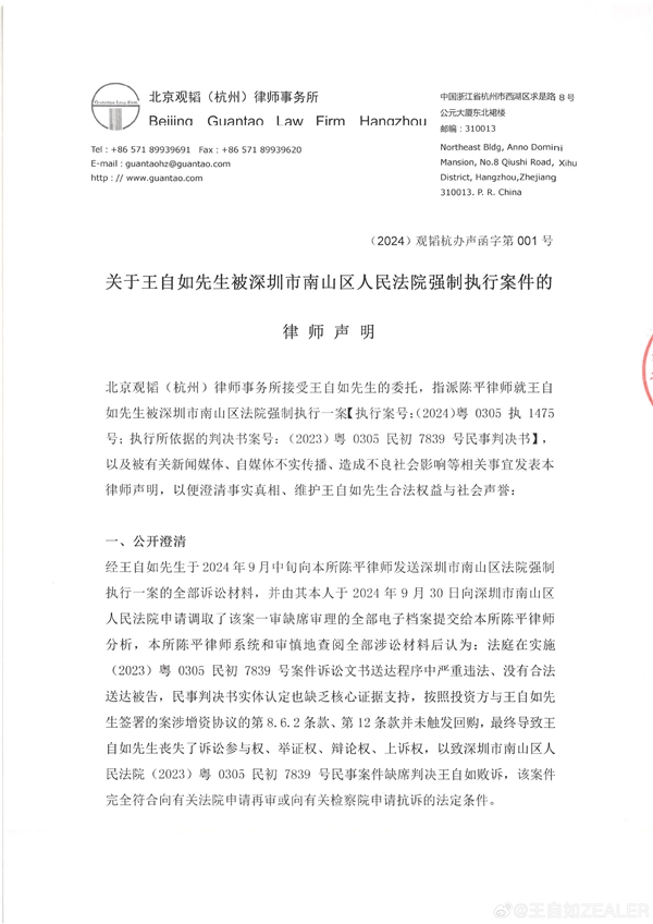 王自如罕見發(fā)文！回應(yīng)被強(qiáng)執(zhí)、限高：案件已重審