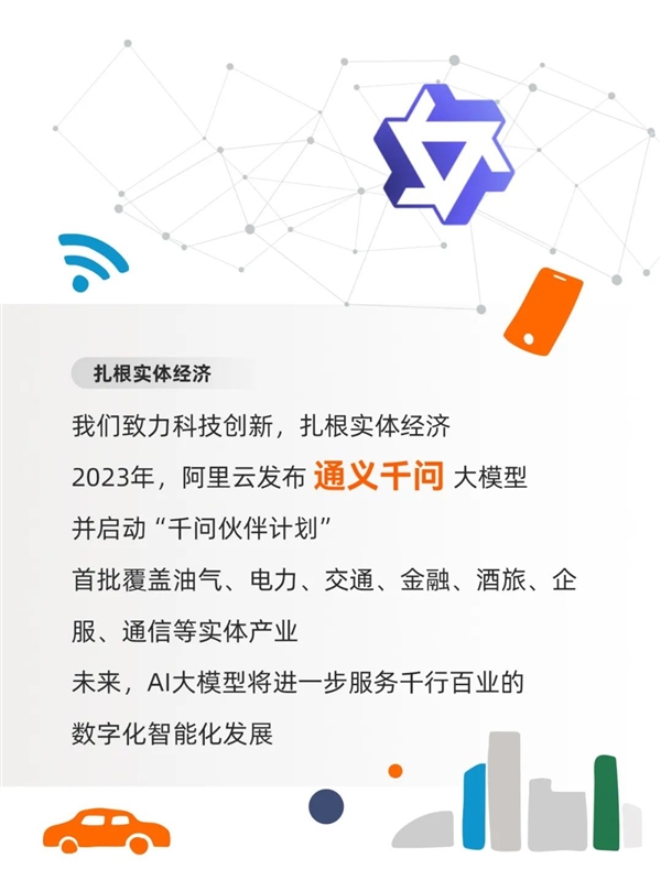 阿里巴巴2023年報發布：實現服務10億中國消費者里程碑